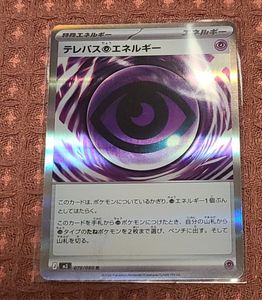 ポケモン エラーカードの値段と価格推移は？｜71件の売買データから