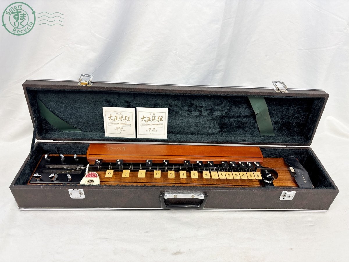 木村流 大正琴の値段と価格推移は？｜1件の売買データから木村流