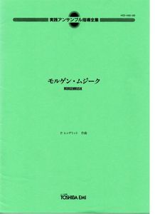 実践アンサンブル指導全集の値段と価格推移は？｜4件の売買データから