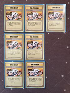 タッチ交代の値段と価格推移は？｜5件の売買データからタッチ交代の