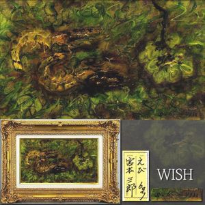 宮本三郎の値段と価格推移は？｜72件の売買データから宮本三郎の価値が