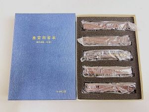 皇室用客車の値段と価格推移は？｜5件の売買データから皇室用客車の