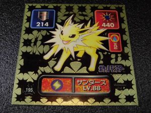 ポケモン シール烈伝のYahoo!オークション(旧ヤフオク!)の相場・価格を