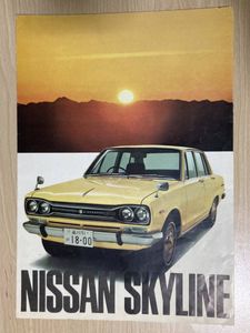 古い車のカタログ★スカイライン★4つ折