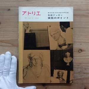 森本草介の値段と価格推移は？｜15件の売買データから森本草介の価値が