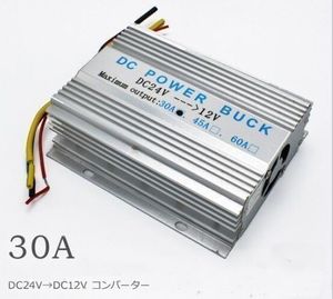 デコデコ 30A DC/DC コンバーター 24V→12V 変圧器/電圧変換器 過電圧保護 バックアップ