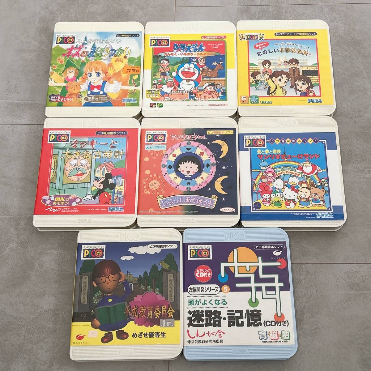 【中古 ジャンク】 PICO （ ピコ ） ソフト まとめ売り Yahoo!オークション 中古(ジャンク) SEGAキッズコンピュータ ピコ PICO