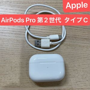 D1740 Apple AirPods Pro 第2世代 USB-C 2023年 A2968 A3047 A3048 タイプC 動作品 美品