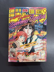 週刊少年ジャンプのYahoo!オークション(旧ヤフオク!)の相場・価格を