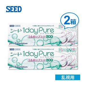 コンタクトレンズ 1day シード ワンデーピュアうるおいプラス乱視用 2箱セット ソフトコ