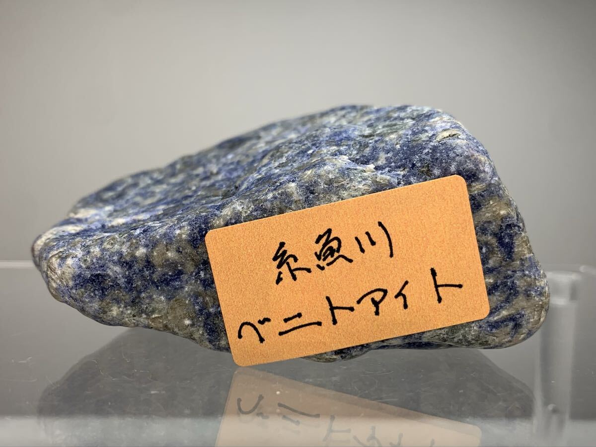 ◇天然宝石原石専門◇ 糸魚川産 ベニトアイト 1400ct 原石 コランダム