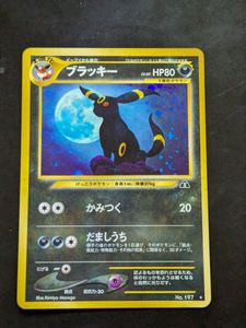 ブラッキー ポケモンカード 旧裏面の値段と価格推移は？｜35件の売買