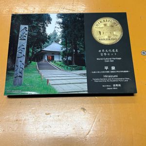 世界文化遺産貨幣セットの値段と価格推移は？｜79件の売買データから