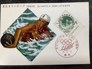 初日印東京TOKYO￼オリンピック￼切手1枚 1962年 オリンピック 切手の値段と価格推移は？｜1件の売買データから