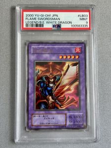 青眼の白龍 psa9の値段と価格推移は？｜22件の売買データから青眼の白