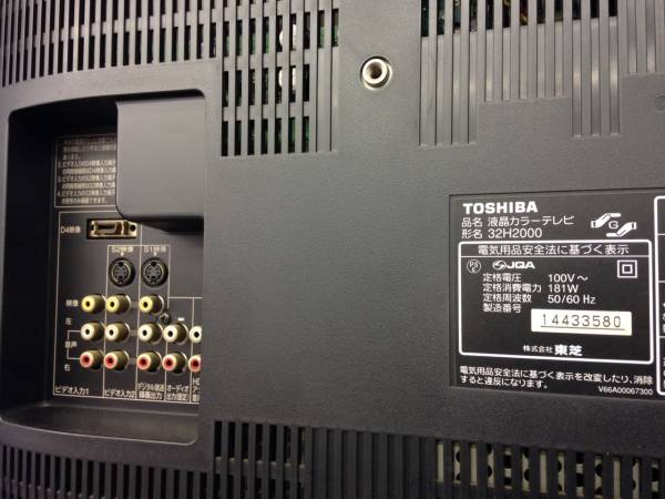 L【東芝】HDD内蔵 32型液晶テレビ REGZA【32H2000】☆ジャンク☆(液晶