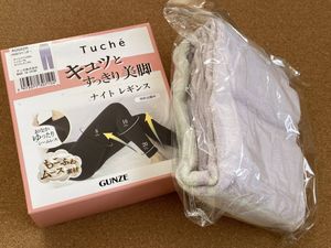 履くだけでキュッとすっきり美脚！★新品【GUNZE/グンゼ】Tuche ナイトレギンス（L）★
