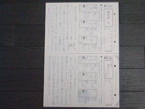 終了テスト 公文のYahoo!オークション(旧ヤフオク!)の相場・価格を見る