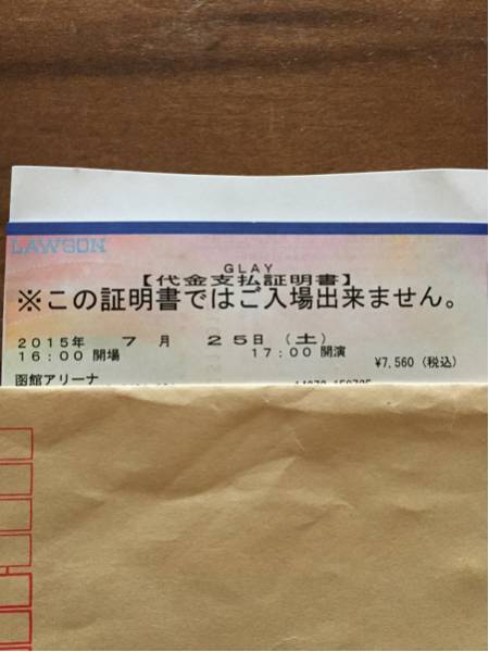 Glay 道南先行予約当選 7月25日 こけら落とし 北海道 売買されたオークション情報 Yahooの商品情報をアーカイブ公開 オークファン Aucfan Com Glay 道南先行予約当選 7月25日 こけら落とし 北海道 売買されたオークション情報 Yahooの商品情報をアーカイブ公開 オークファン Aucfan Com