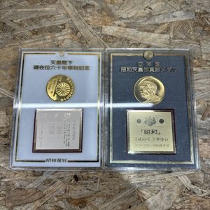 昭和天皇 記念メダルの値段と価格推移は？｜31件の売買データから昭和