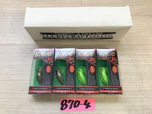 ☆ ラッキークラフト ケロールJr. 4個セット ☆★ 未使用品