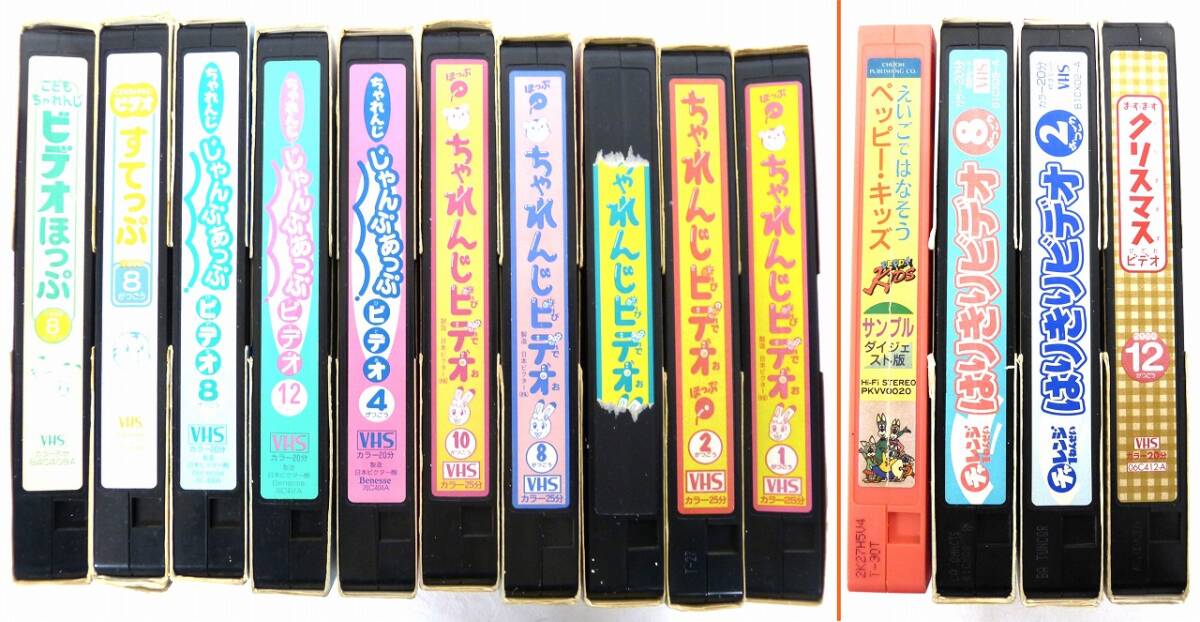 しまじろう VHSビデオテープ 34本まとめて ぷちシアター / ちゃれんじ