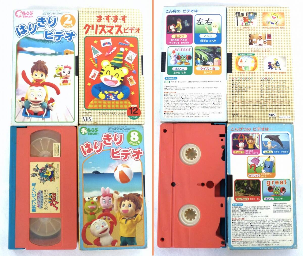 しまじろう VHSビデオテープ 34本まとめて ぷちシアター / ちゃれんじ