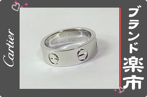 値下げ◆磨き済み◆カルティエ Pt950 ラブリング◆#48 約8号◆