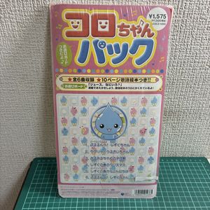 CD コロちゃんパックの値段と価格推移は？｜4件の売買データからCD 