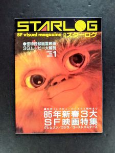 グレムリン ポスターの値段と価格推移は？｜6件の売買データから
