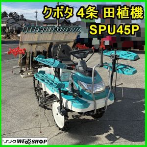 田植機 クボタ 4条のYahoo!オークション(旧ヤフオク!)の相場・価格を 