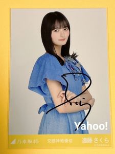 乃木坂46 乃木フェス　直筆サイン入りチェキ　伊藤理々杏⑤ 乃木坂46 伊藤理々杏 直筆サイン入りチェキ EX大衆 乃木坂46 直筆サイン