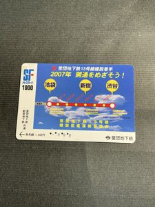 メトロカード 使用済みの値段と価格推移は？｜19件の売買データから