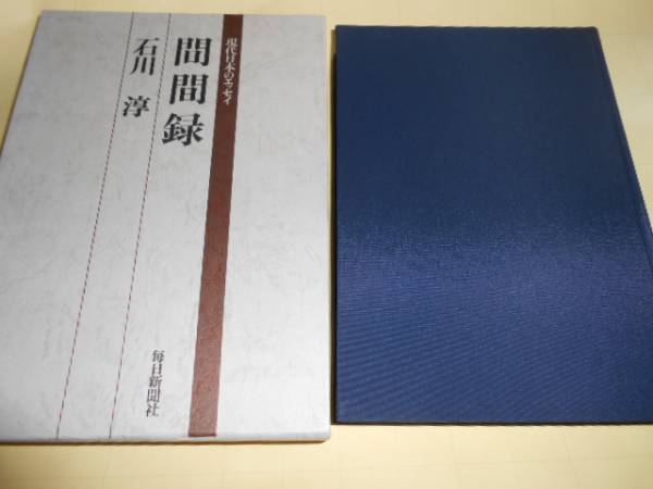 □書籍28 冒険探偵 地下の迷宮/山中峯太郎/1958年/初版/同盟出版