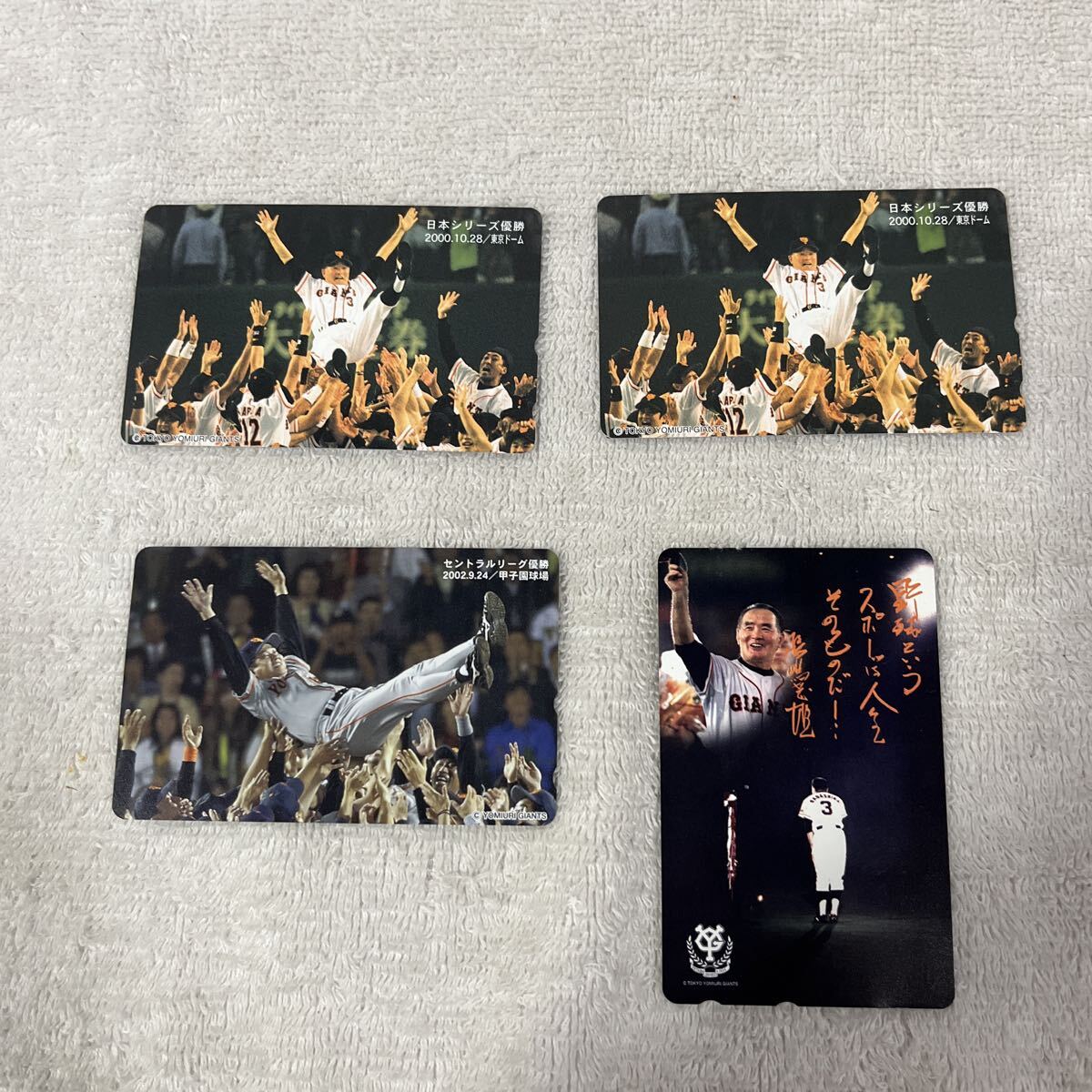 長嶋茂雄 テレカの値段と価格推移は？｜52件の売買データから長嶋茂雄