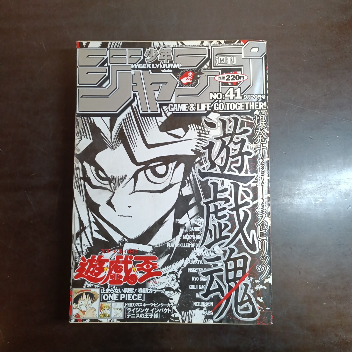週刊少年ジャンプ 1999年 41号 遊戯王 週刊少年ジャンプ 1999年 41号 遊戯王 表紙(少年ジャンプ)｜売買された