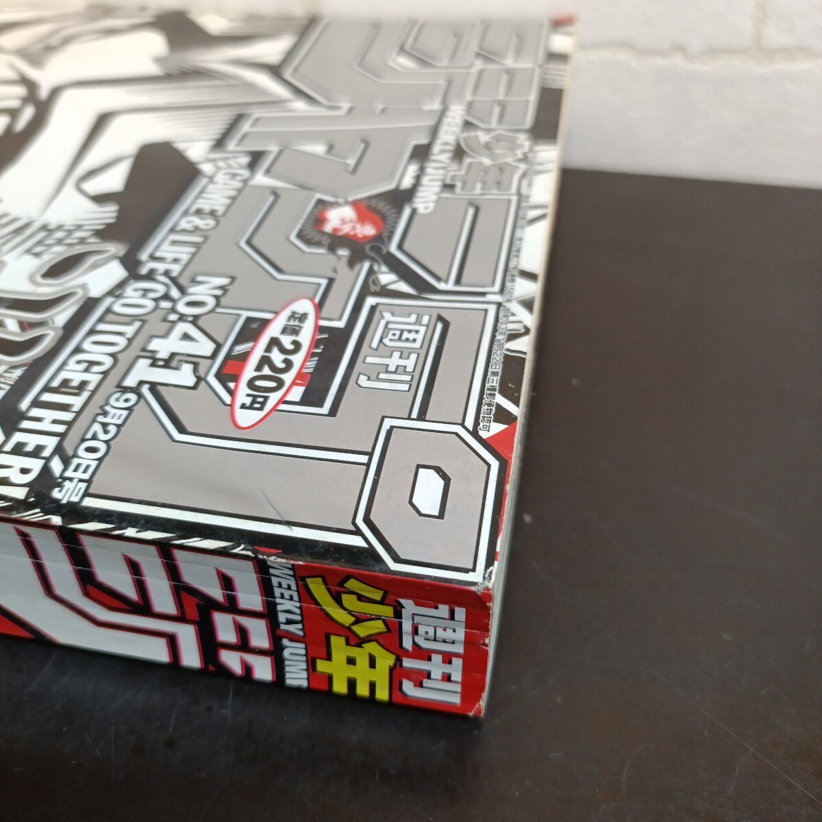 週刊少年ジャンプ 1999年 41号 遊戯王 表紙(少年ジャンプ)｜売買された
