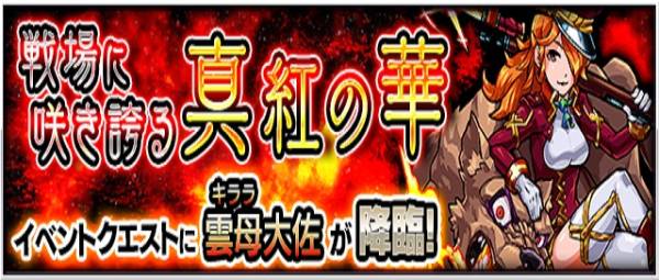 モンスターストライク 雲母大佐 運極set 14日時 運1対応可 携帯型 売買されたオークション情報 Yahooの商品情報をアーカイブ公開 オークファン Aucfan Com