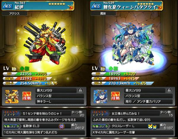 モンスターストライク 雲母大佐 運極set 14日時 運1対応可 携帯型 売買されたオークション情報 Yahooの商品情報をアーカイブ公開 オークファン Aucfan Com