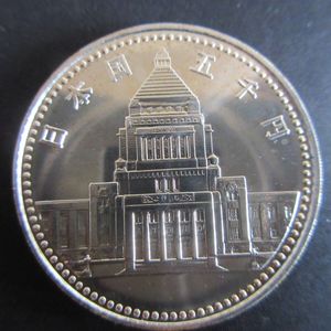 議会開設100周年記念 銀合金の中古価格は10,498円｜記念硬貨の新品