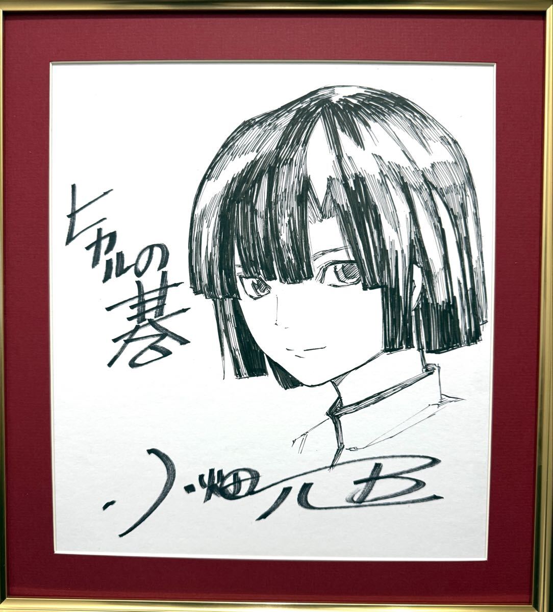 ヒカルの碁 ○小畑健 直筆イラスト・サイン色紙○レア○希少○ 塔矢