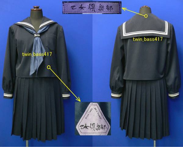 制服・セーラー服の写真】土佐女子高校(レディースファッション)｜売買