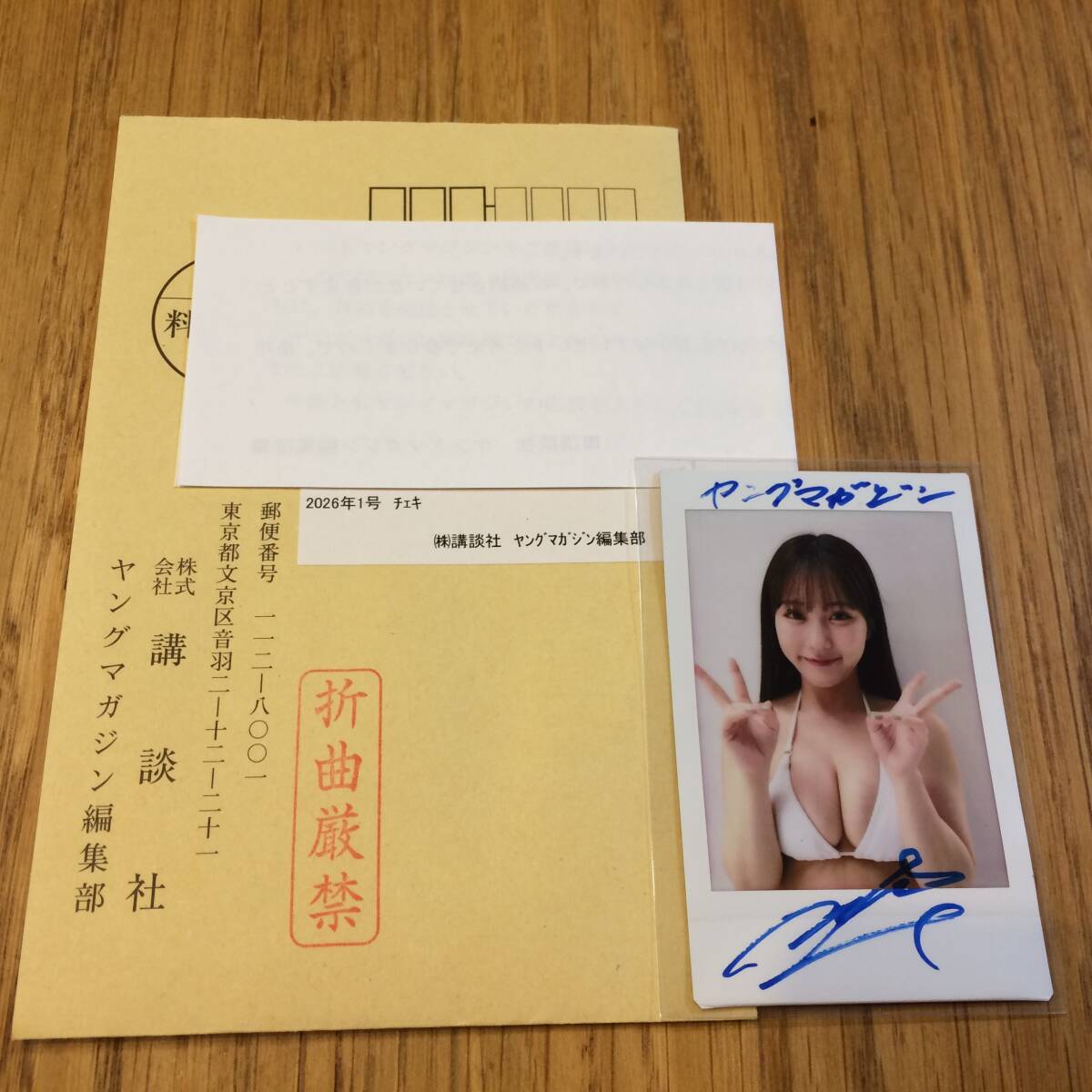 ☆送料無料☆ 田中美久 直筆サイン入りチェキ ヤングマガジン 雑誌