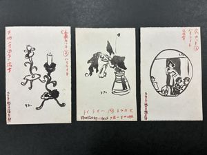 野口弥太郎の値段と価格推移は？｜7件の売買データから野口弥太郎の