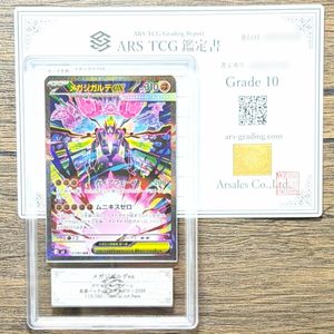 ジガルデ ポケモン カードの値段と価格推移は？｜373件の売買データ