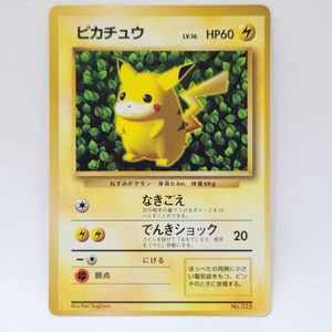 マークなし ポケモンカードの値段と価格推移は？｜520件の売買データ