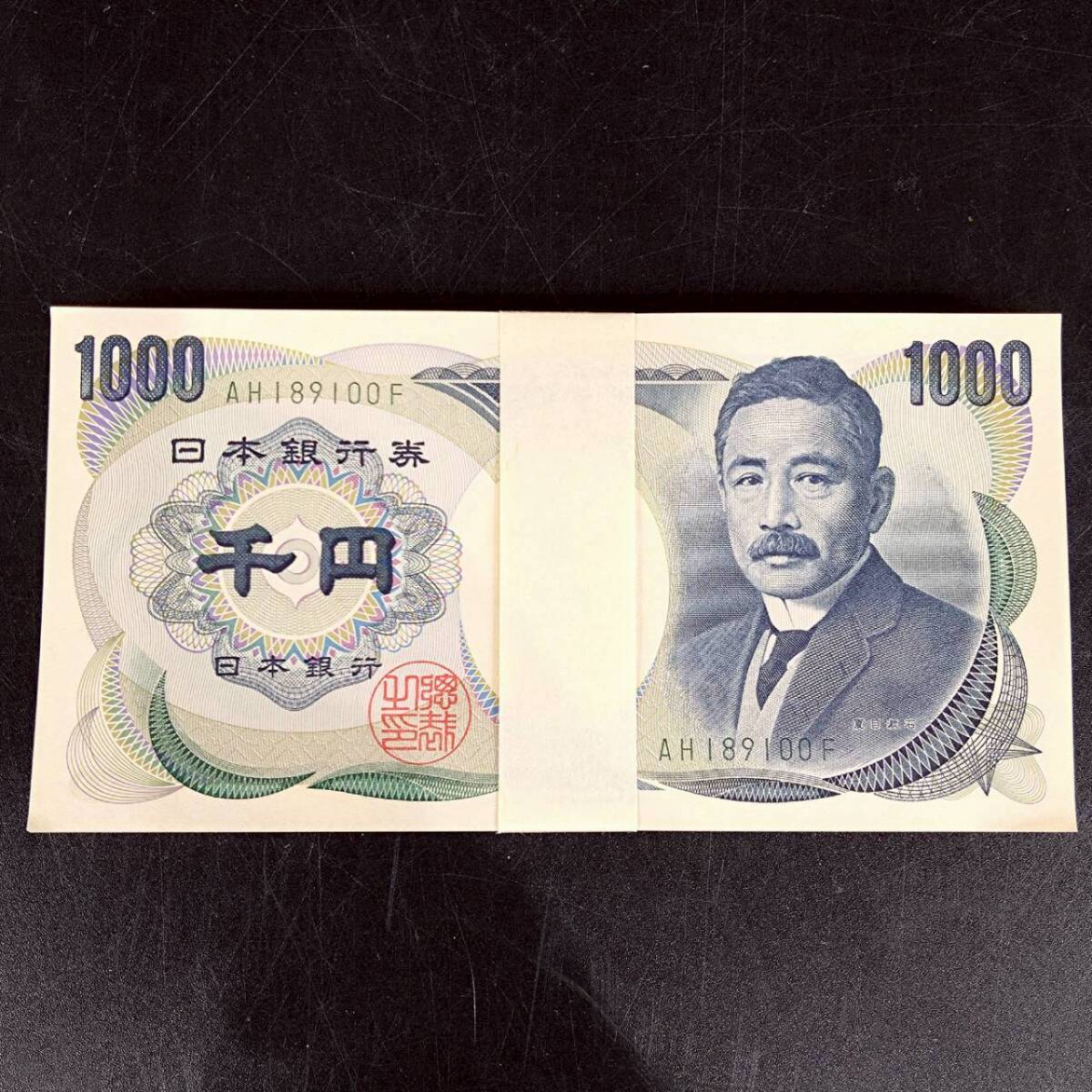 旧紙幣 千円札 夏目漱石 ピン札 100枚 額面10万円 帯付 1000円札 旧千