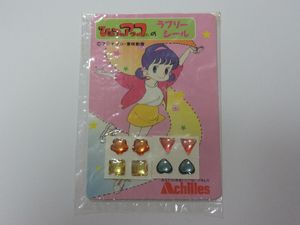 昭和レトロ ひみつのアッコちゃんの値段と価格推移は？｜8件の売買