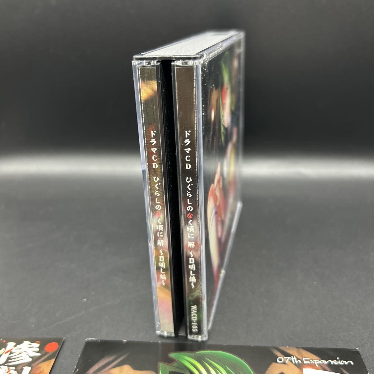 ドラマCD ひぐらしのなく頃に解 目明し編 07th Expansion WACD-105 6枚