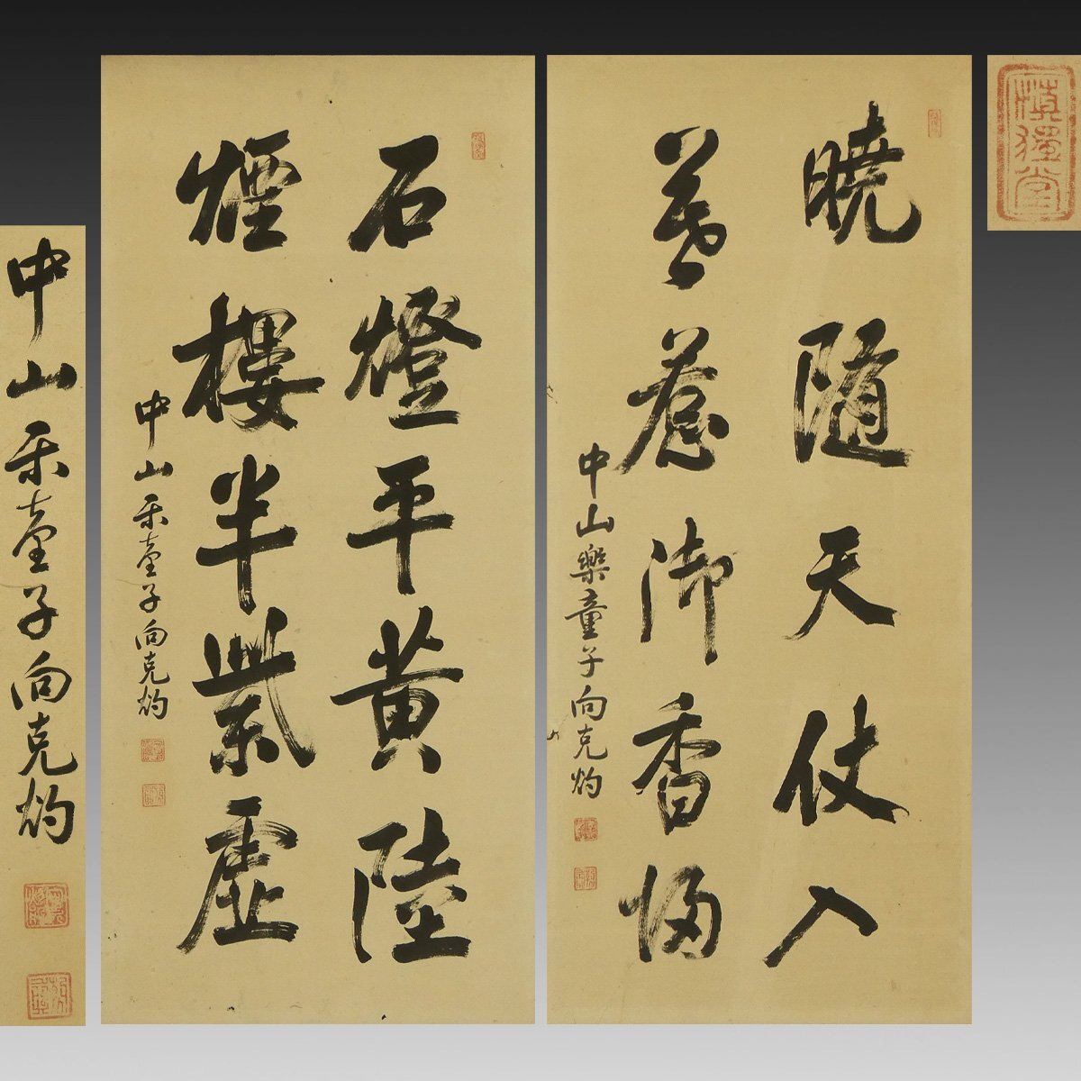 真作】喜聞「向克灼(琉球 中山楽童子) 漢詩文二行書 メクリ2種 (6)」 2
